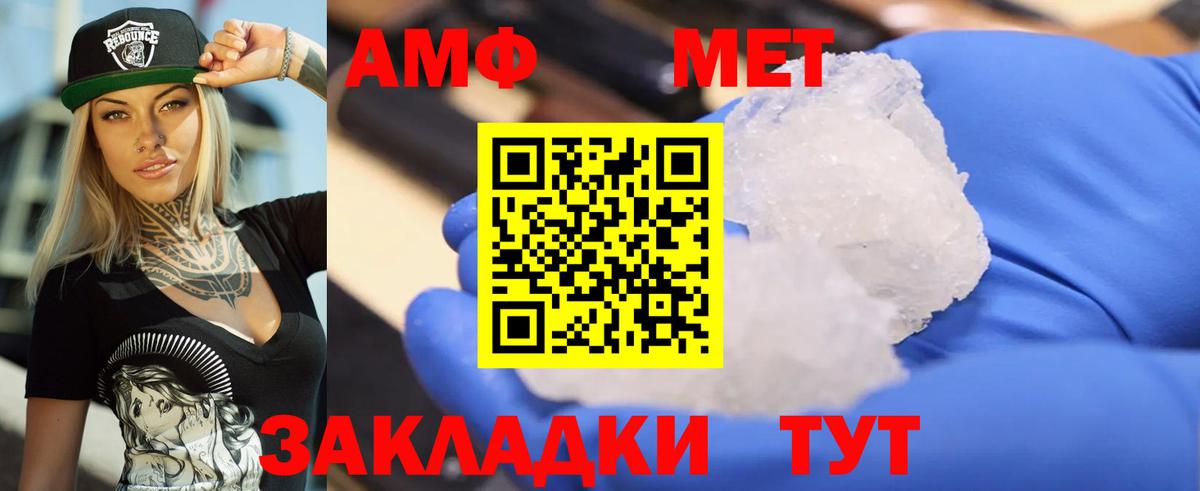 АМФ  Amphetamine Розовый  Вход с VPN  Ростов Великий 