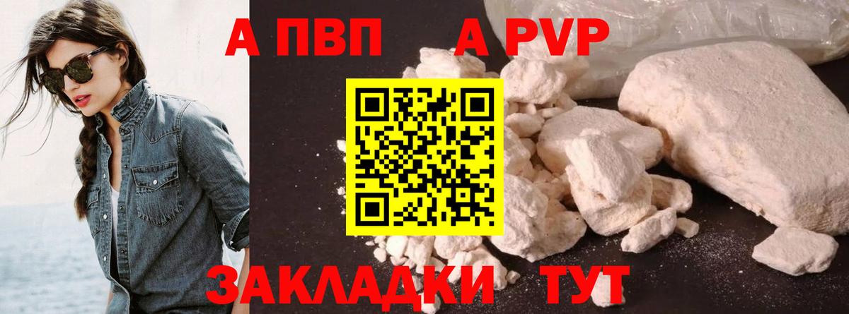 APVP мука Ростов Великий