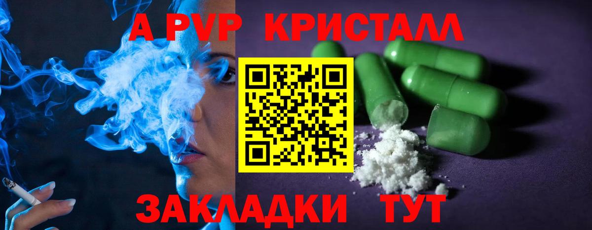 Alpha PVP Crystall  Alpha-PVP кристаллы  Ростов Великий  Alpha-PVP Соль  A PVP  Вход с VPN 