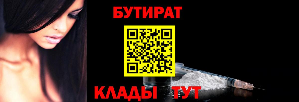 Ростов Великий  Бутират Butirat  Вход с VPN 