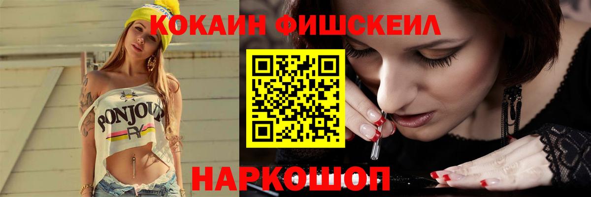 COCAIN  Cocaine 98%  Вход с VPN  Ростов Великий 