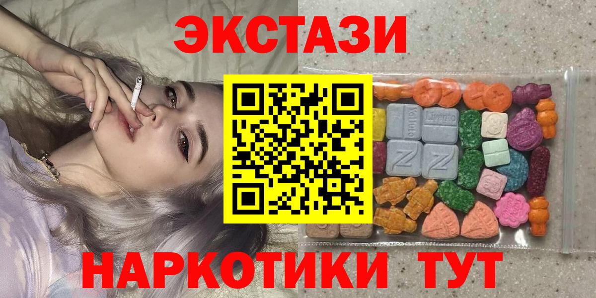 Ecstasy  Вход с VPN  Ростов Великий    как зайти  Ecstasy таблы 