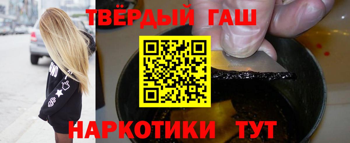 ГАШ гашик  ГАШИШ индика сатива  Ростов Великий  Вход с VPN 