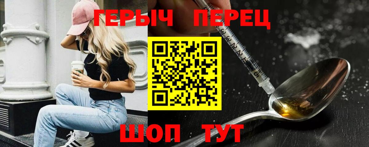 Героин Афган  Вход с VPN  Ростов Великий 