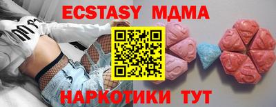 MDMA Севастополь