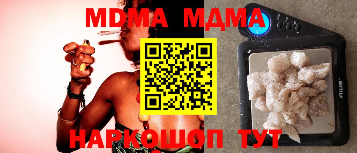 MDMA молли  MDMA кристаллы  MDMA  Вход с VPN  Ростов Великий 