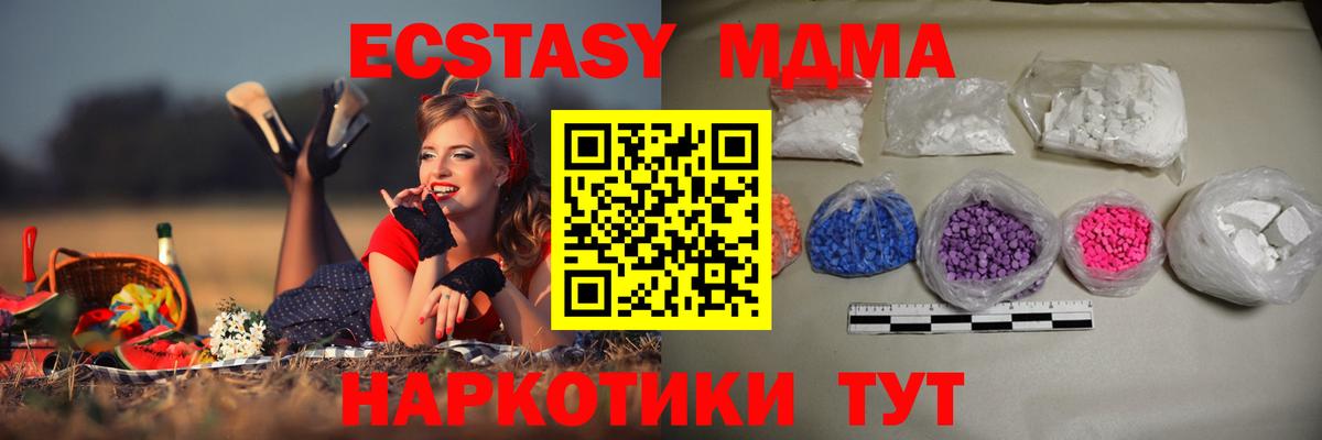 MDMA молли Ростов Великий