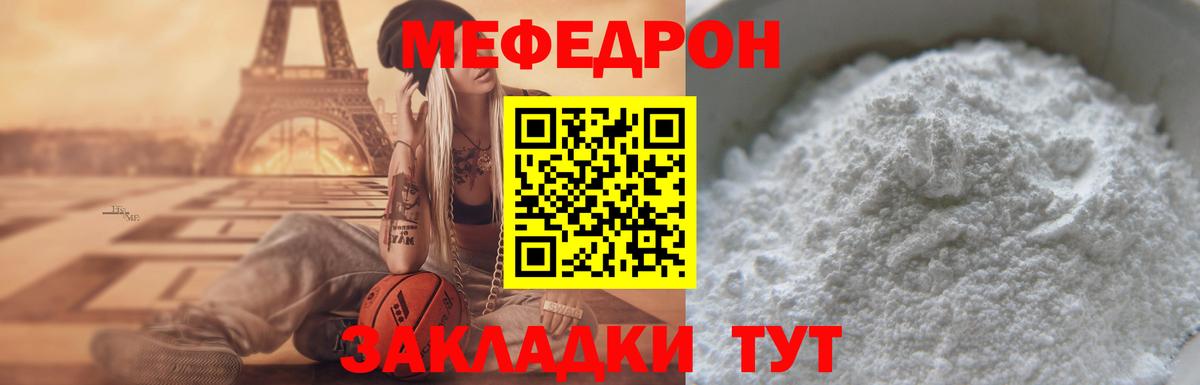 Мефедрон mephedrone  Вход с VPN  МЯУ-МЯУ  МЯУ-МЯУ VHQ  Ростов Великий 