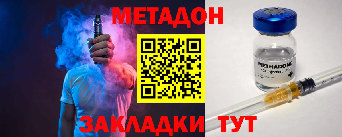 МЕТАДОН мёд  Вход с VPN  МЕТАДОН белоснежный  Ростов Великий 