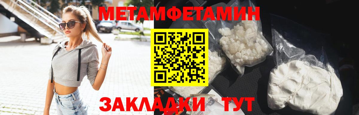 Метамфетамин витя Ростов Великий