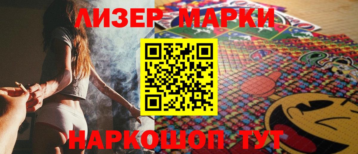 Марки NBOMe 1500мкг  Марки N-bome  Марки NBOMe 1500мкг  Ростов Великий  Вход с VPN 